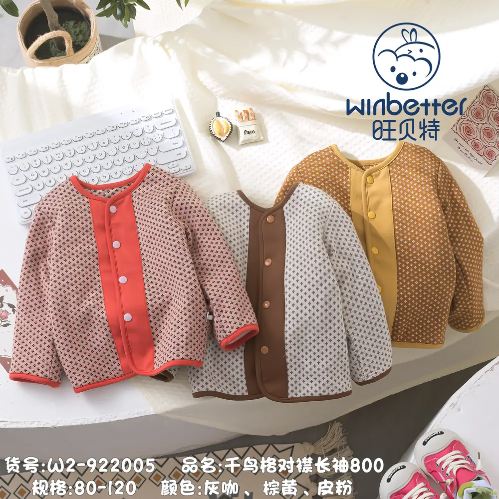 洪洞2024秋冬新品