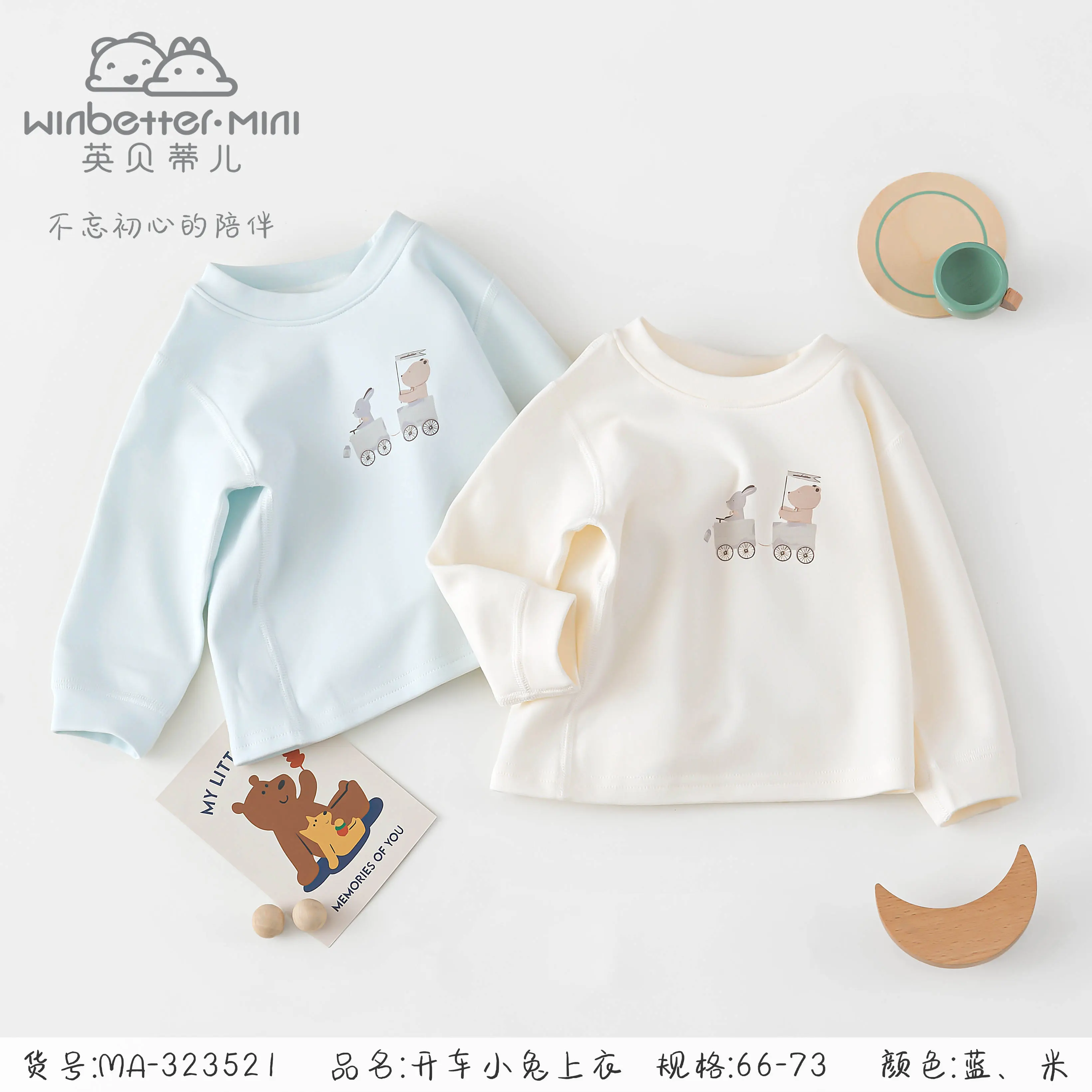 前郭尔罗斯2024秋冬新品