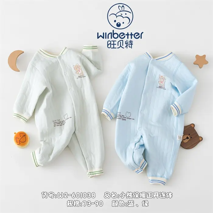 扎兰屯2024秋冬新品