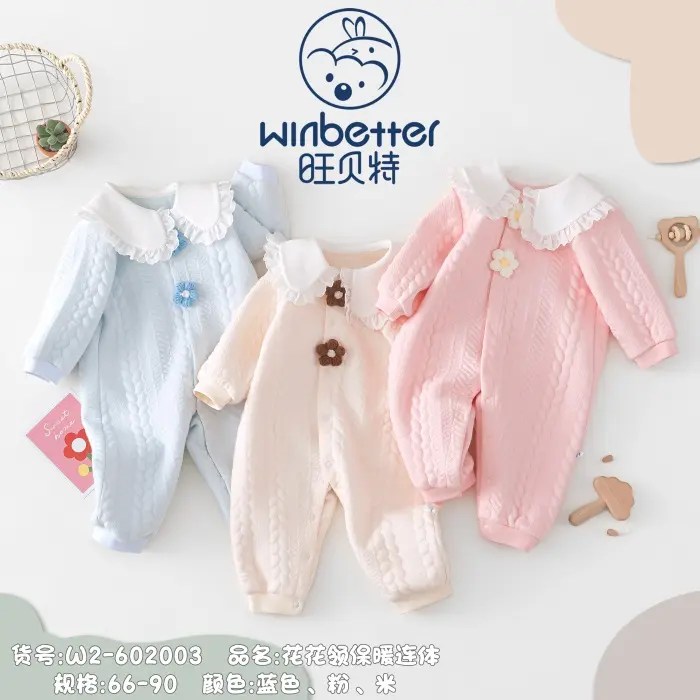 沭阳2024秋冬新品