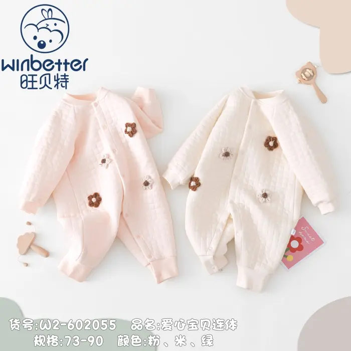 屯留2024秋冬新品