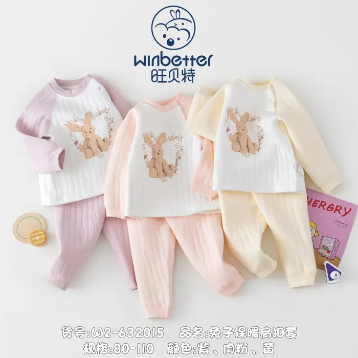 屯留2024秋冬新品