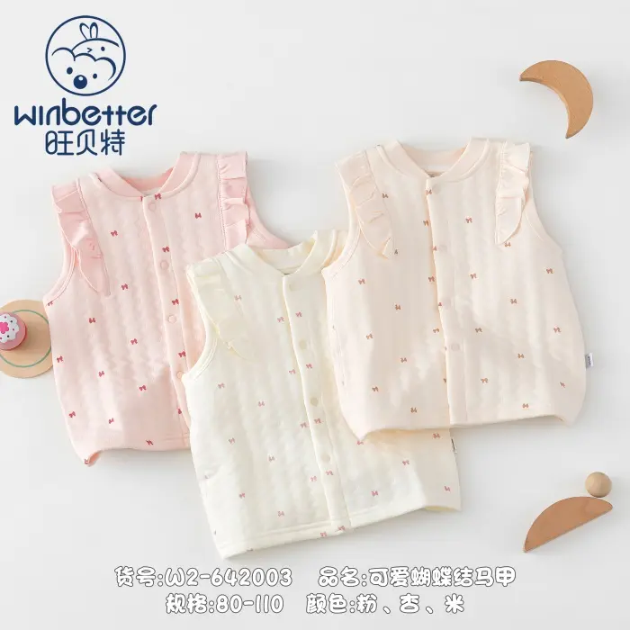 沭阳2024秋冬新品