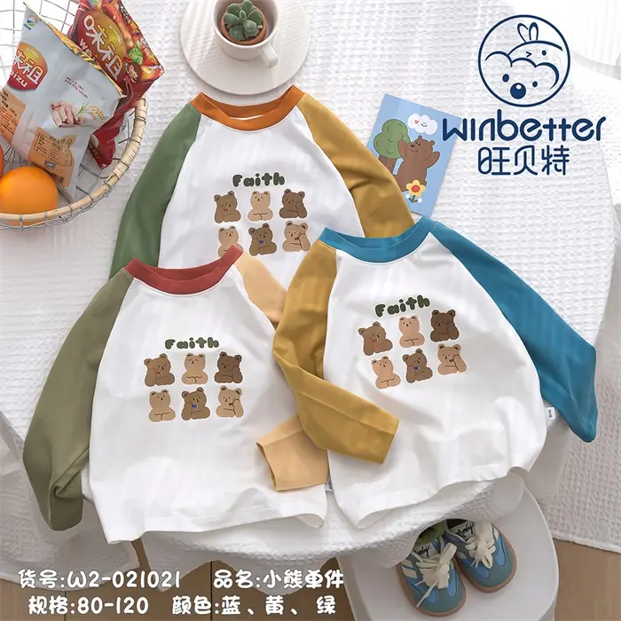 淳安2024秋冬新品