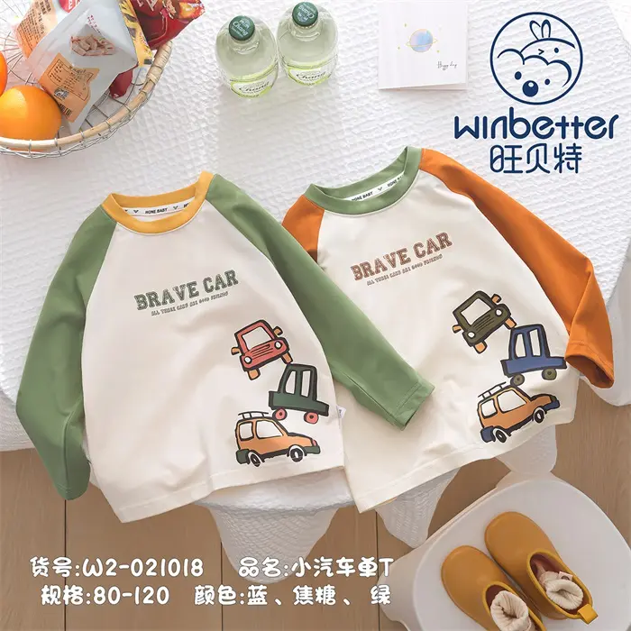 淳安2024秋冬新品