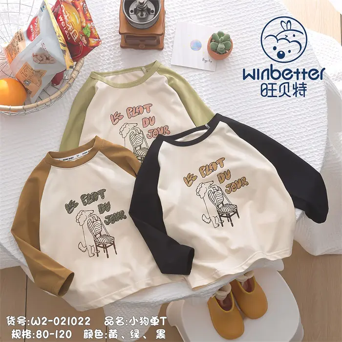 淳安2024秋冬新品