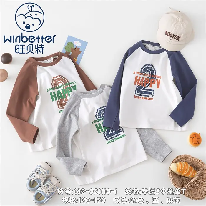 定兴2024秋冬新品