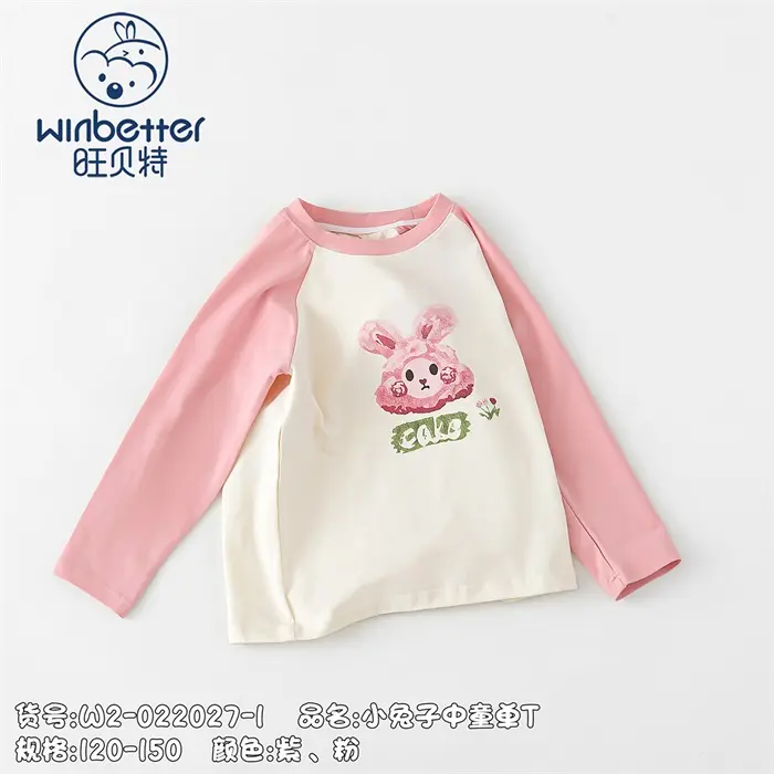 龙井2024秋冬新品