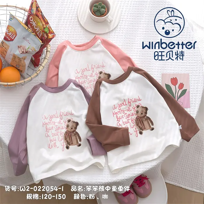 如东2024秋冬新品