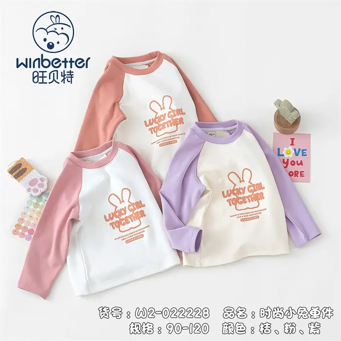 翼城2024秋冬新品