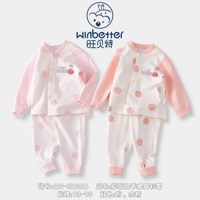 翼城2024秋冬新品