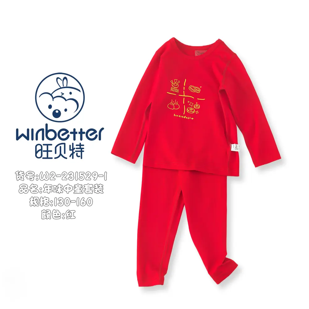 邢台2024秋冬新品