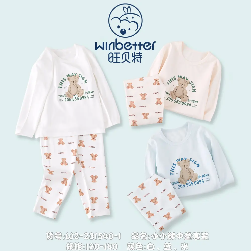 邢台2024秋冬新品