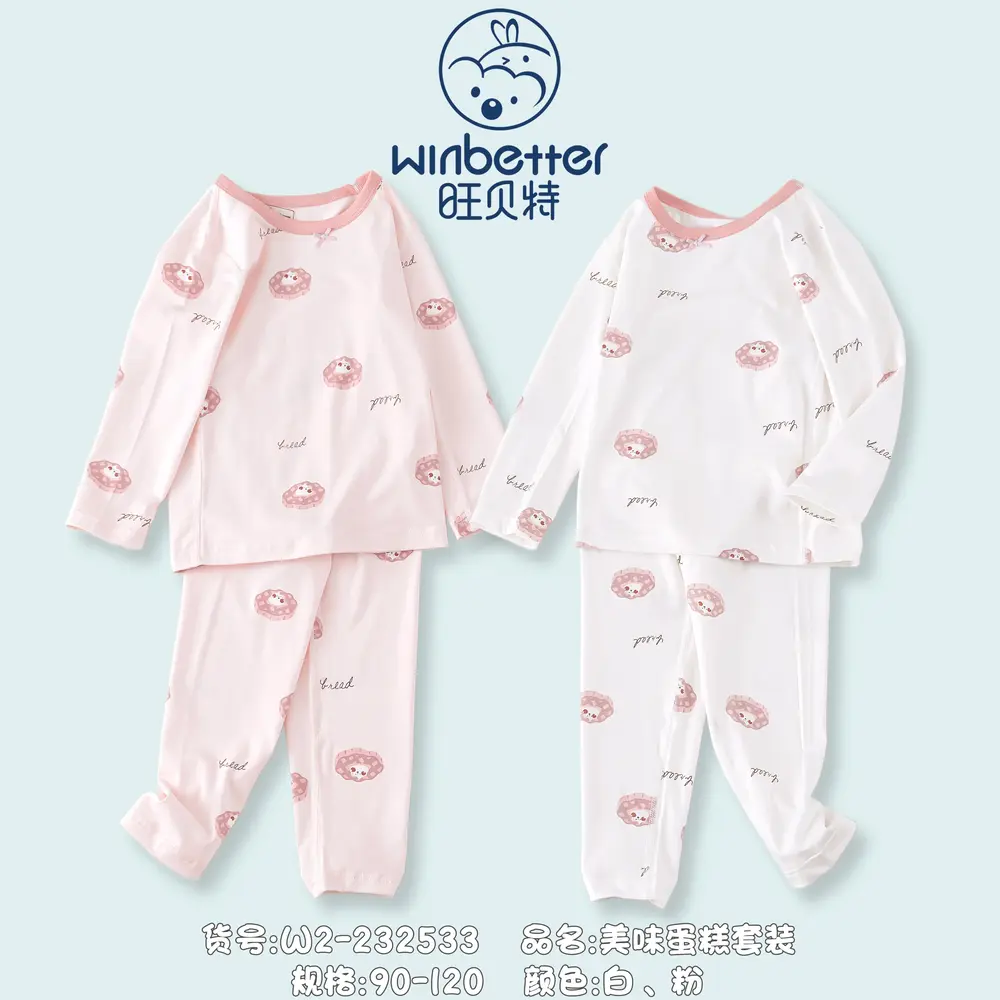 万全2024秋冬新品