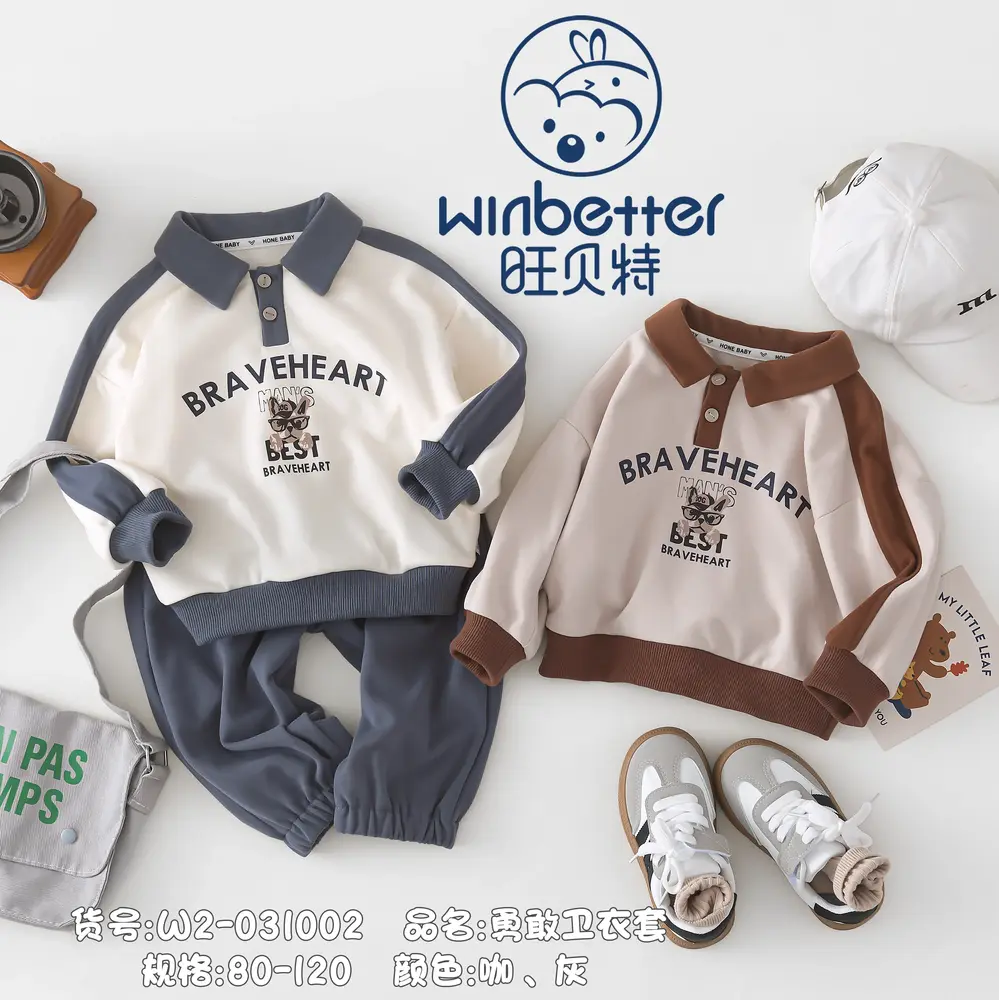 徐州2024秋冬新品