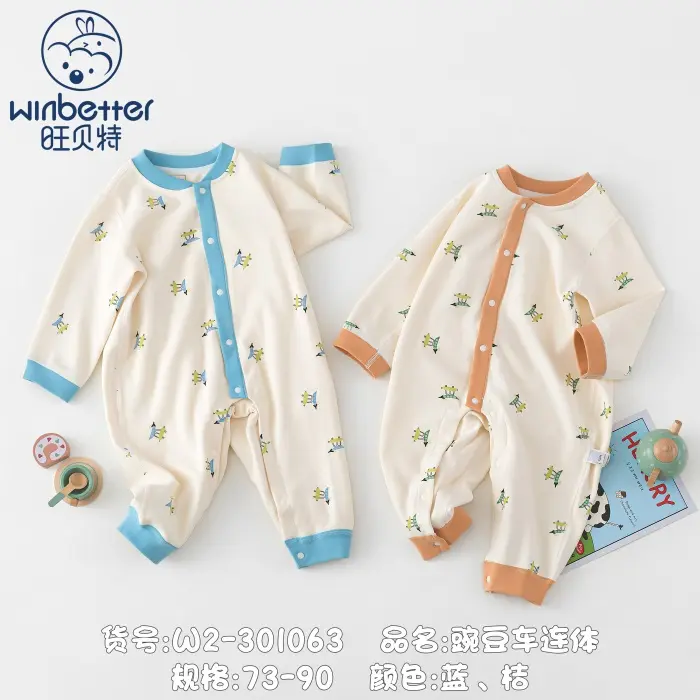 翼城2024秋冬新品