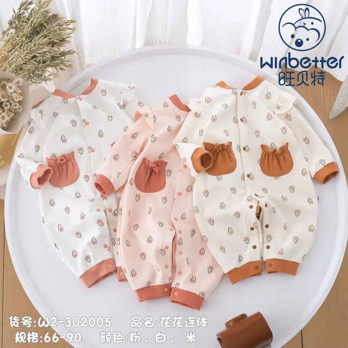 翼城2024秋冬新品