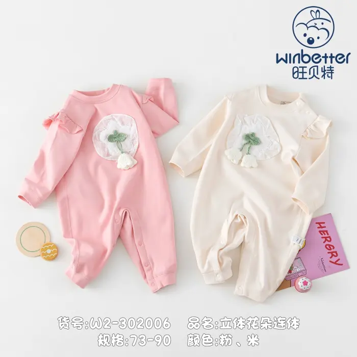 徐州2024秋冬新品