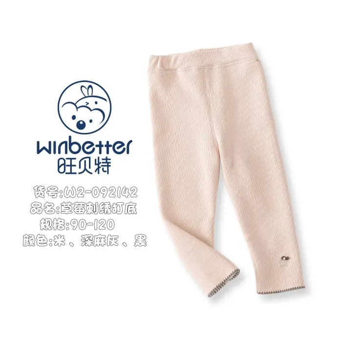 扎兰屯2024秋冬新品