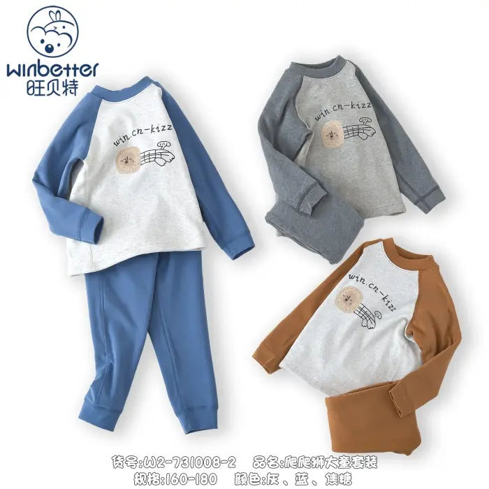 长春2024秋冬新品