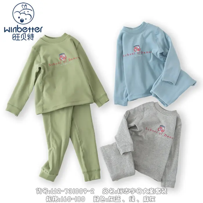 成安2024秋冬新品