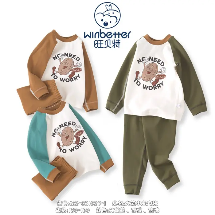 扎兰屯2024秋冬新品