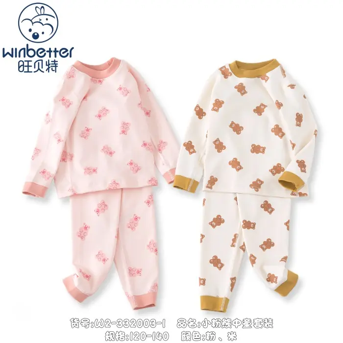 乌海2024秋冬新品