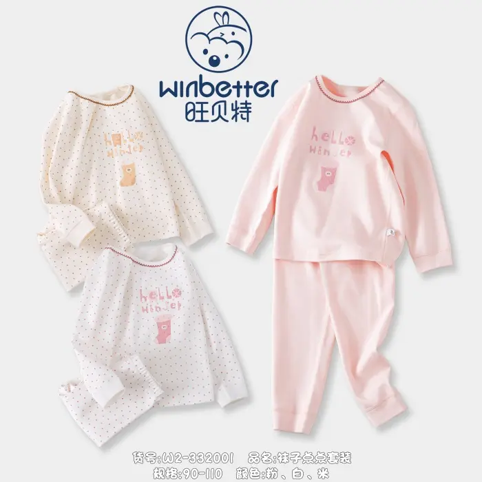 龙井2024秋冬新品