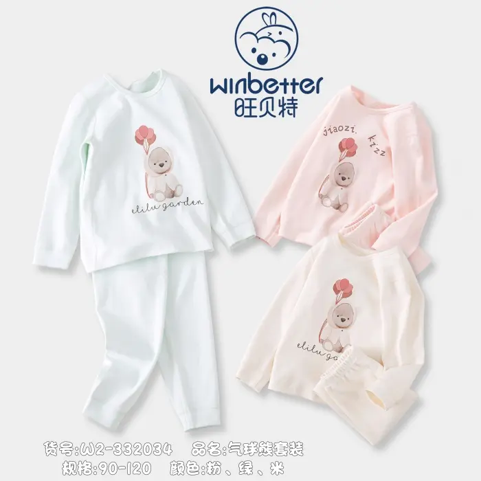 郴州2024秋冬新品