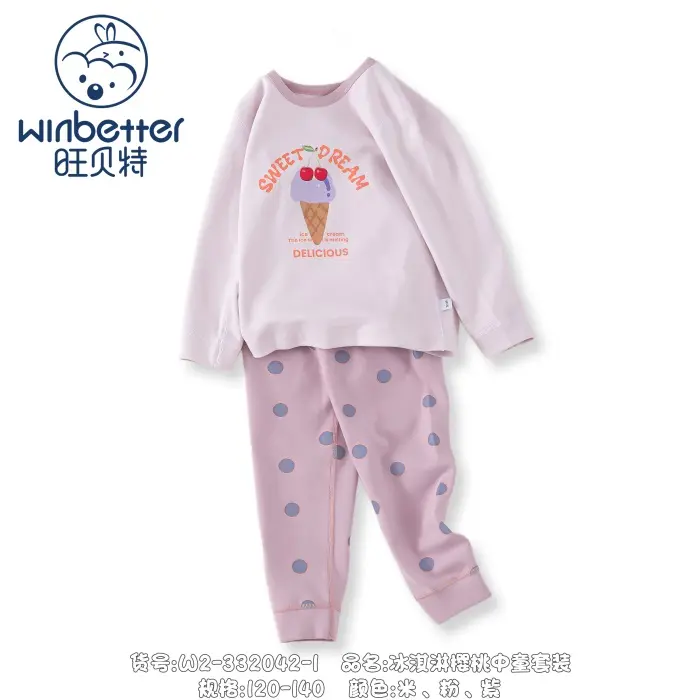 扎兰屯2024秋冬新品