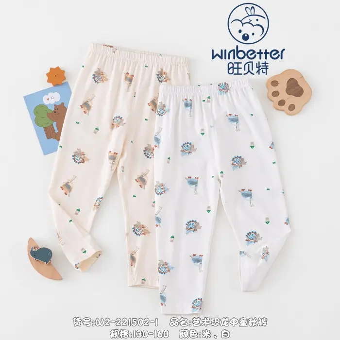 扎兰屯2024秋冬新品