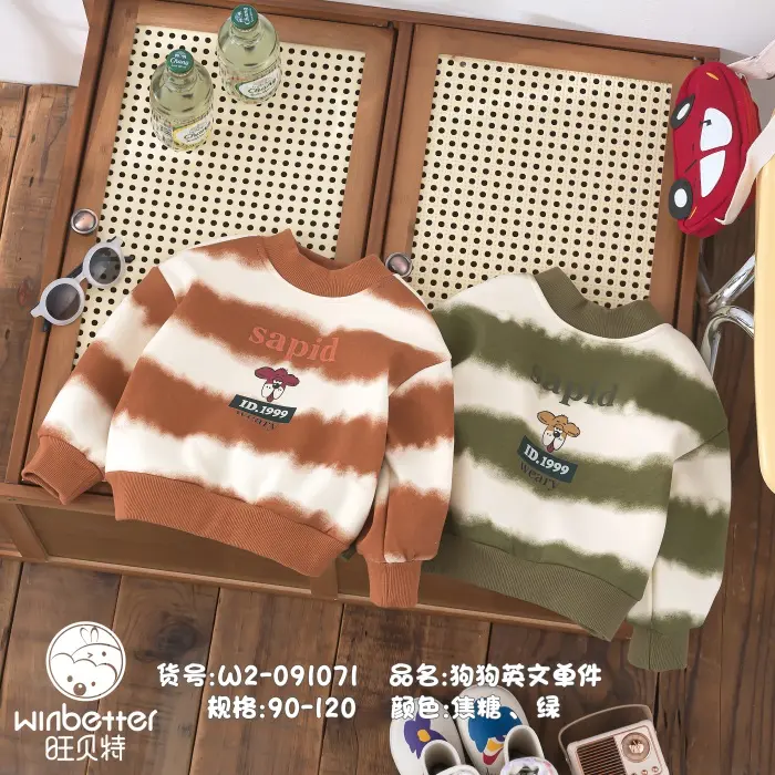 翼城2024秋冬新品