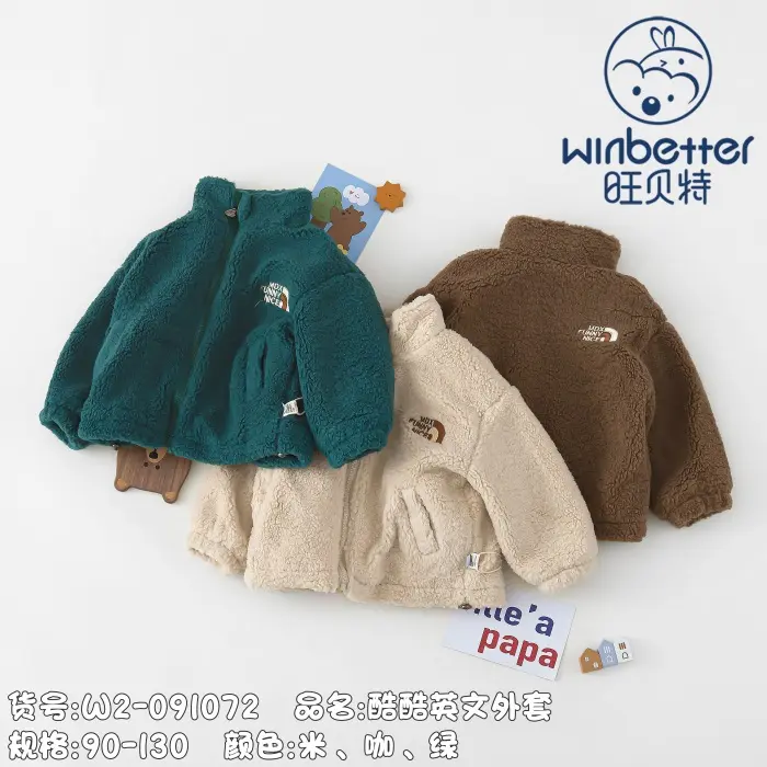 翼城2024秋冬新品