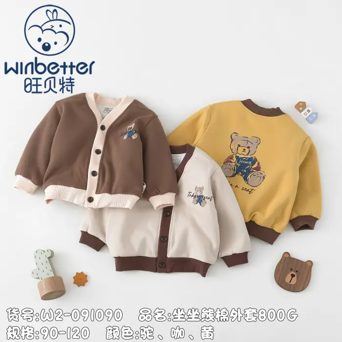 西城2024秋冬新品