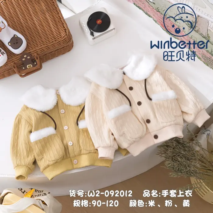 茌平2024秋冬新品