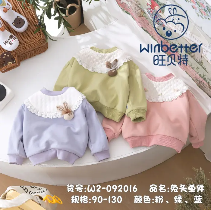 茌平2024秋冬新品