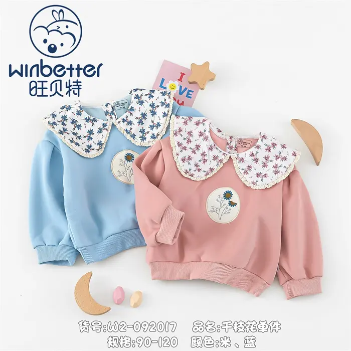 茌平2024秋冬新品