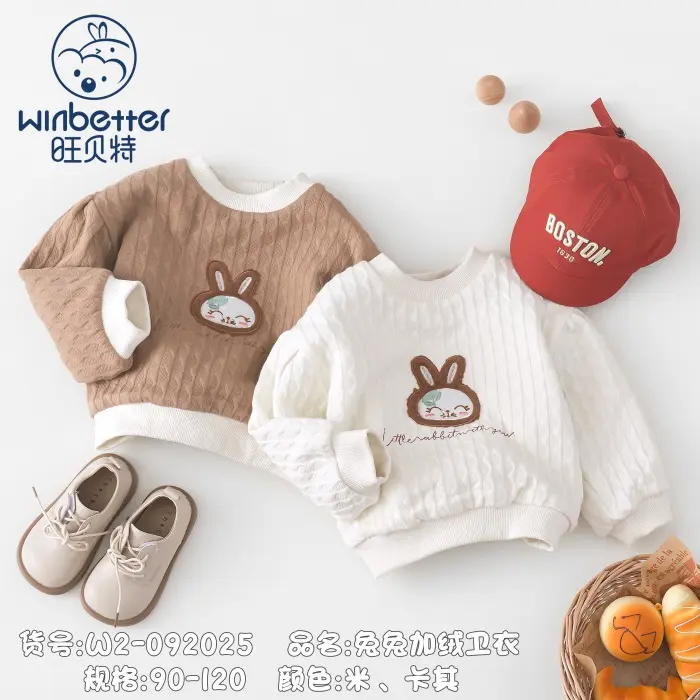 成安2024秋冬新品