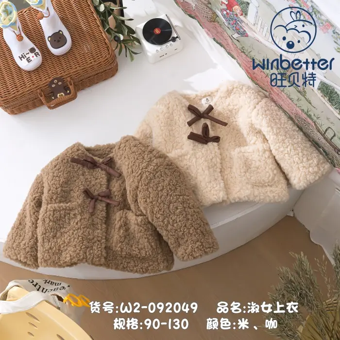 济宁2024秋冬新品