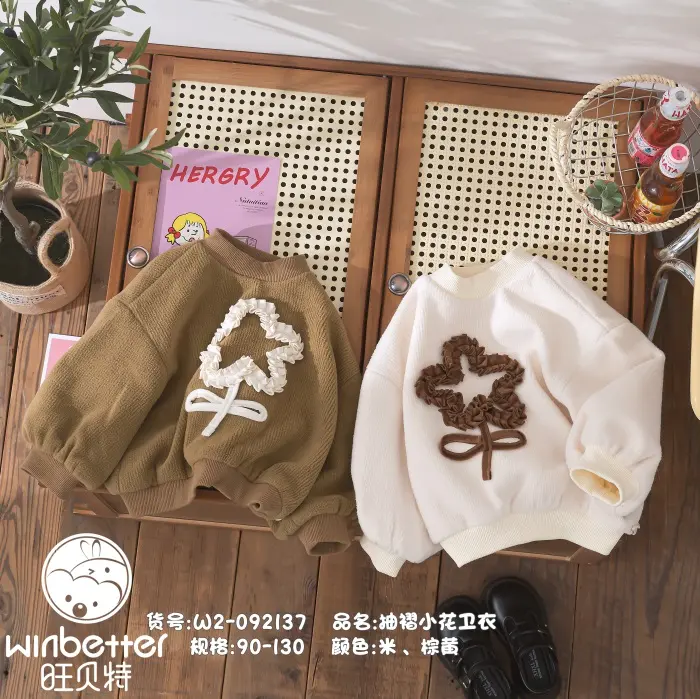 海淀2024秋冬新品