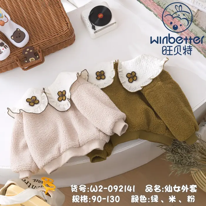 昆山2024秋冬新品