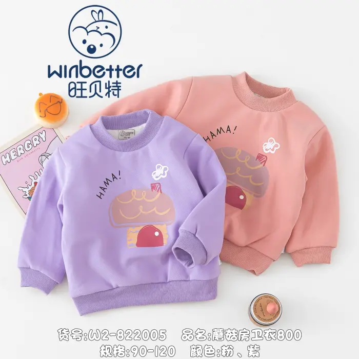 盱眙2024秋冬新品