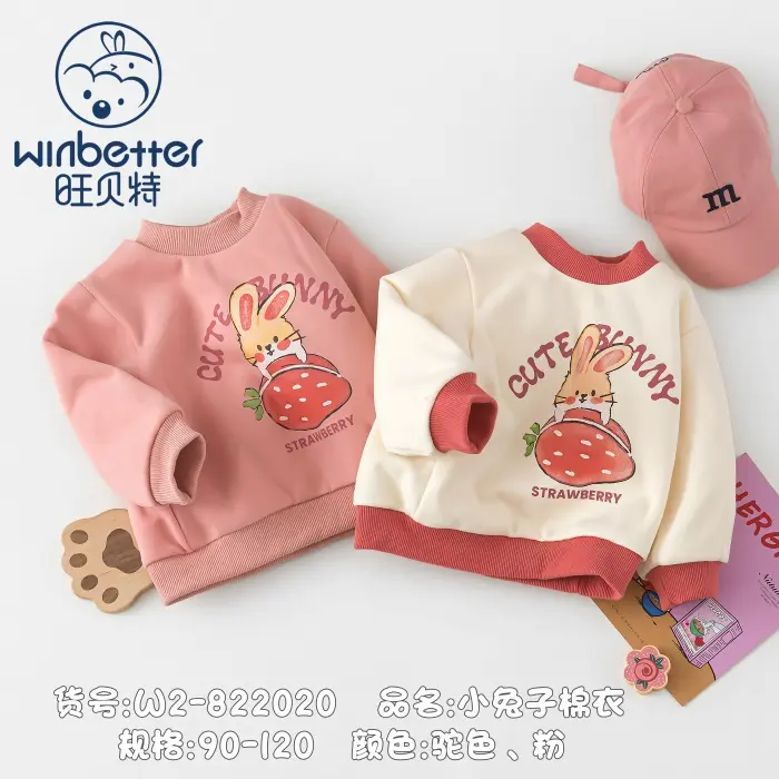 香河2024秋冬新品