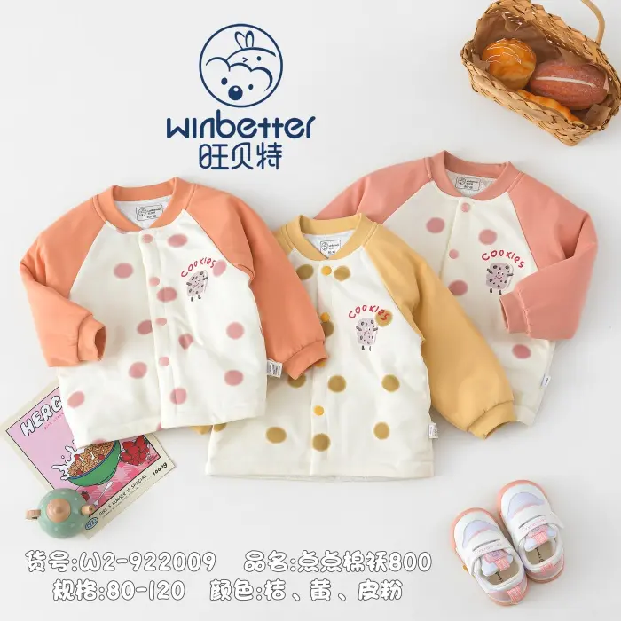 高平2024秋冬新品