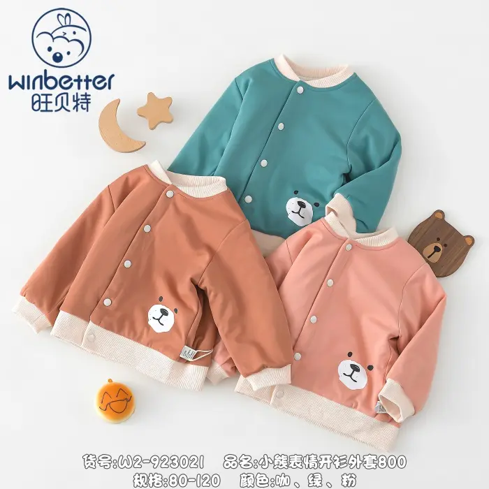 高平2024秋冬新品