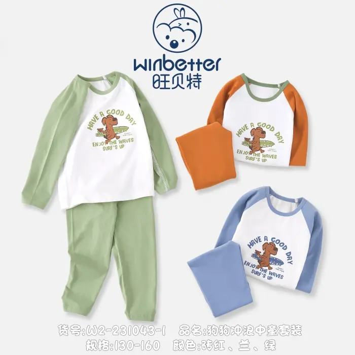 赞皇2024秋冬新品