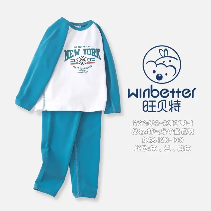 涞水2024秋冬新品