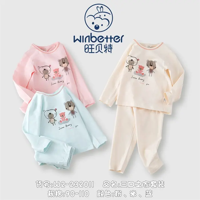 泰来2024秋冬新品