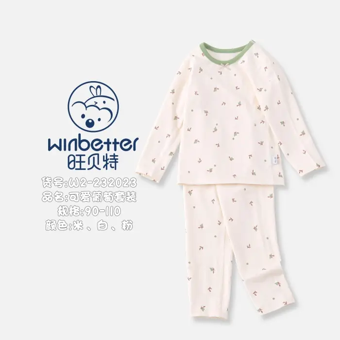 扎兰屯2024秋冬新品