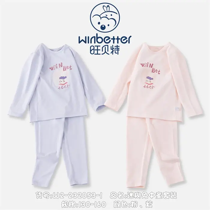 朔州2024秋冬新品